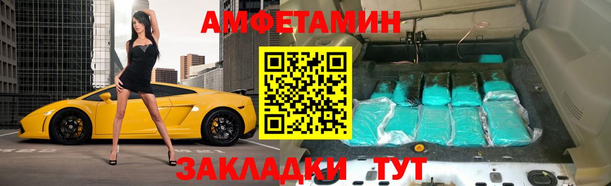 Amphetamine 97% Новошахтинск