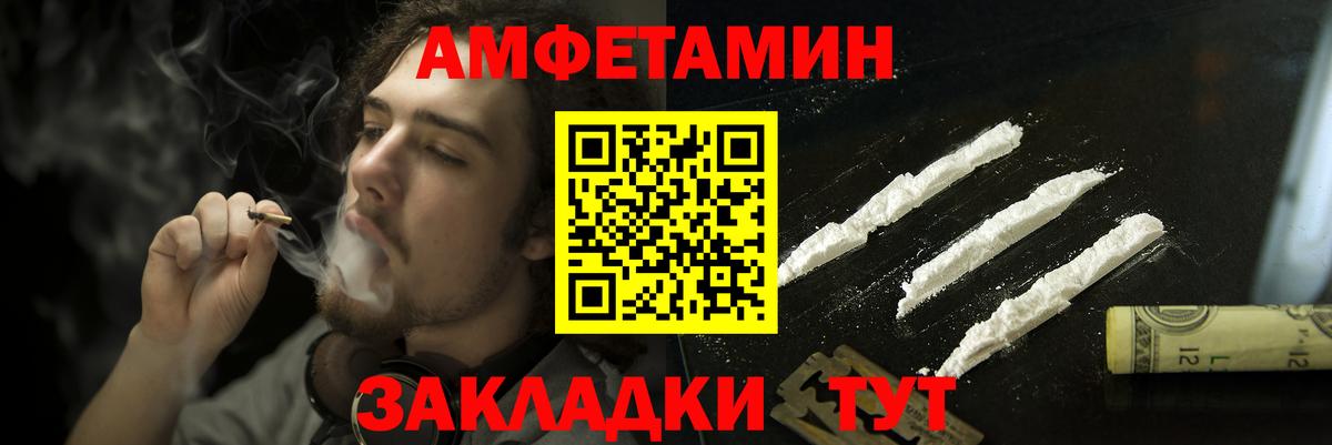 Amphetamine VHQ  Amphetamine  Новошахтинск  Вход с VPN  Amphetamine 