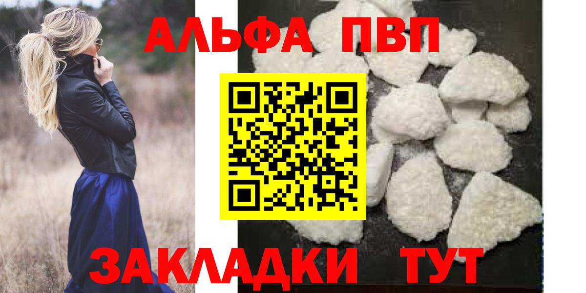 APVP крисы CK  Альфа ПВП СК КРИС  Вход с VPN  Новошахтинск 