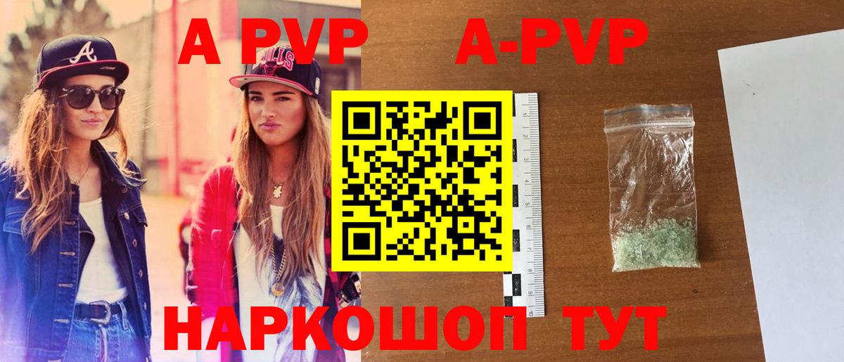 Альфа ПВП мука Новошахтинск