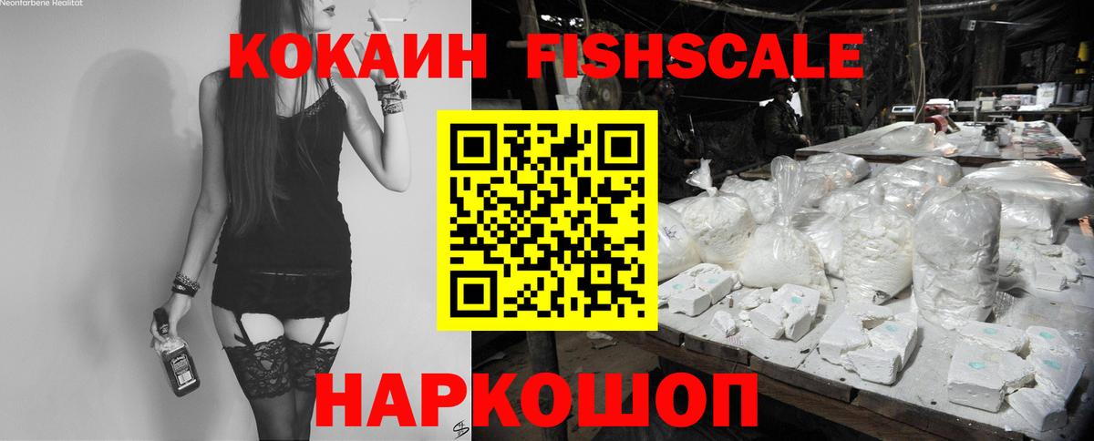 КОКАИН Боливия Новошахтинск