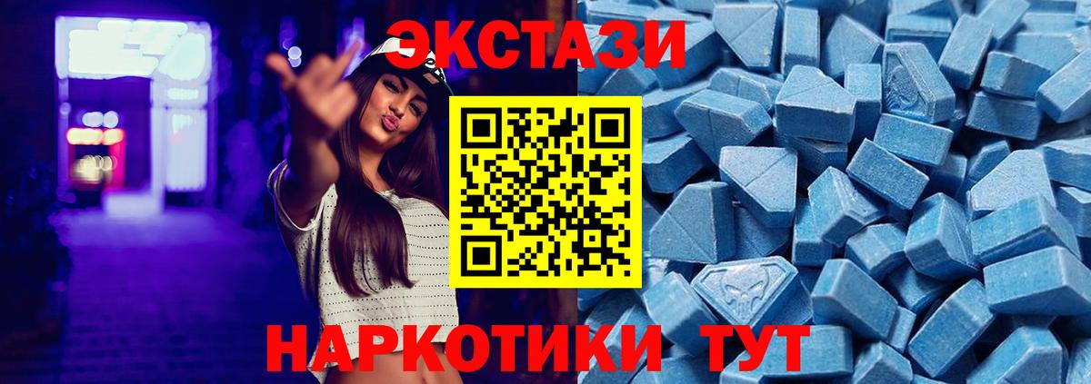 mega зеркало  Экстази  Новошахтинск  Вход с VPN  ЭКСТАЗИ Cube 