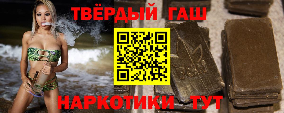 Новошахтинск  ГАШ  Вход с VPN  ГАШ хэш 
