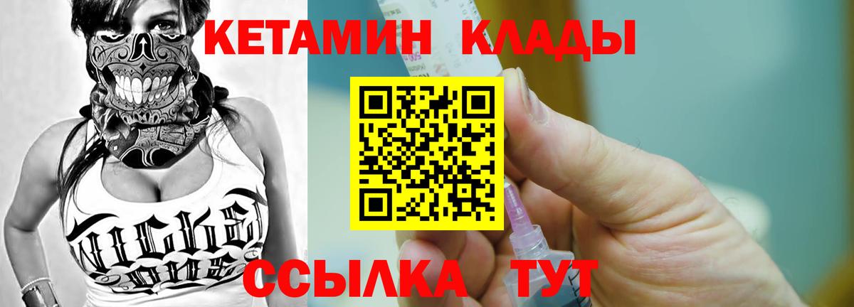 Новошахтинск  КЕТАМИН ketamine  Кетамин VHQ  сайты даркнета наркотические препараты  Вход с VPN 