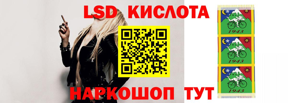 ЛСД экстази ecstasy  ЛСД экстази кислота  Вход с VPN  Новошахтинск 