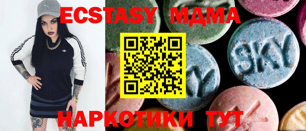 MDMA Molly  Вход с VPN  Новошахтинск  МДМА  МДМА Molly 