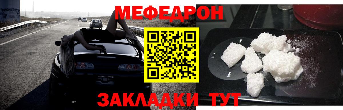 МЕФ VHQ  МЯУ-МЯУ  Новошахтинск  Вход с VPN 
