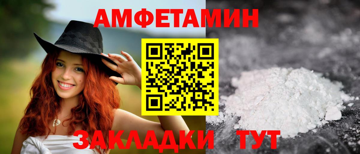 МЕТАМФЕТАМИН кристалл Новошахтинск