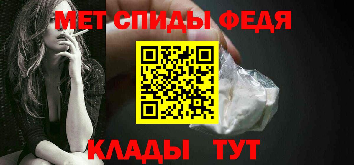 МЕТАМФЕТАМИН пудра  МЕТАМФЕТАМИН пудра  Новошахтинск  Вход с VPN 
