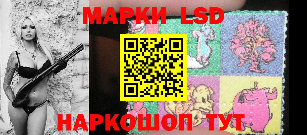 Марки 25I-NBOMe 1,5мг Новошахтинск