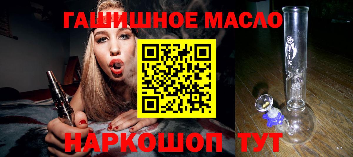 Новошахтинск  Дистиллят ТГК жижа  Вход с VPN 