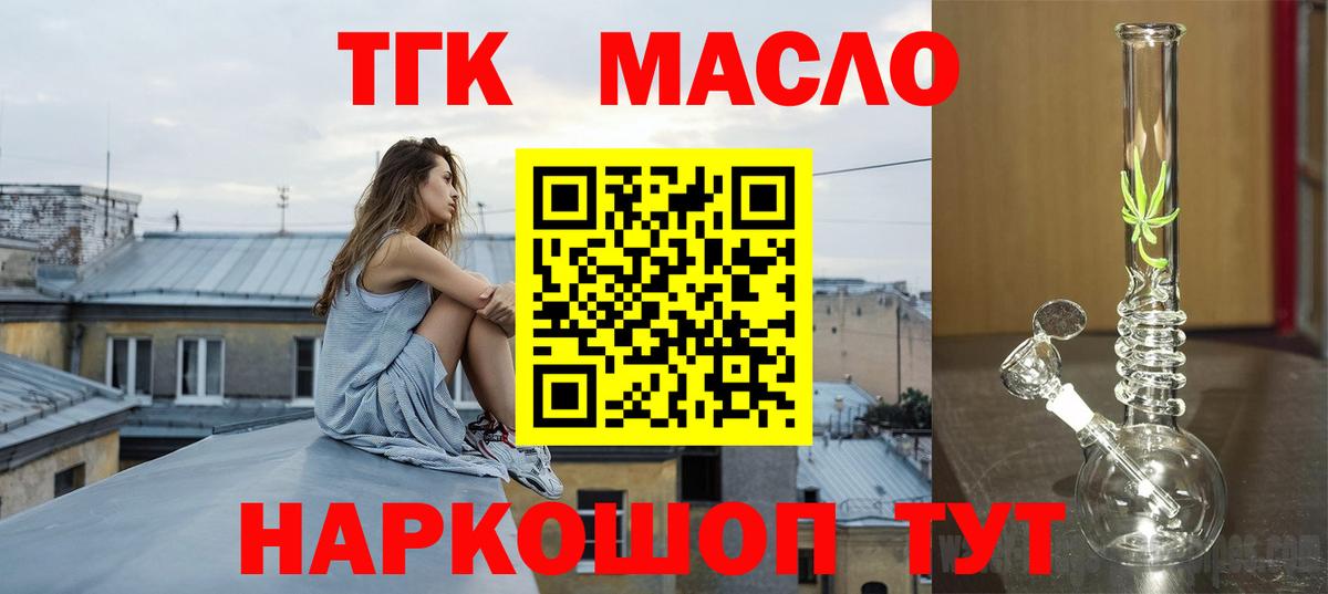 ТГК вейп Новошахтинск